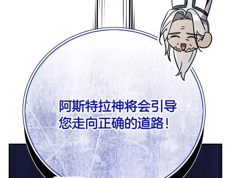 第50话 神的旨意 第92页