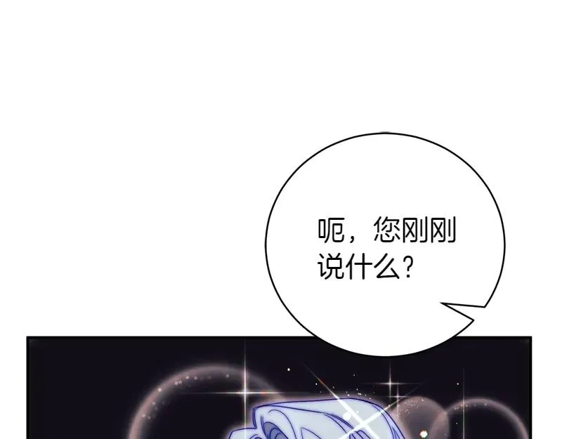 第50话 神的旨意 第96页