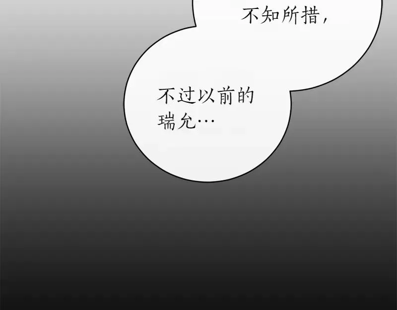 第50话 神的旨意 第102页