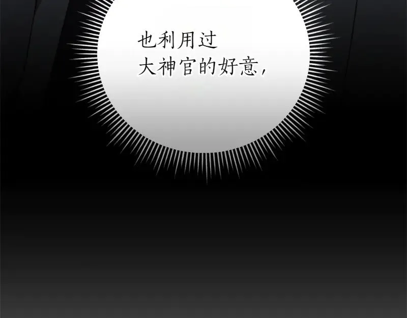 第50话 神的旨意 第107页