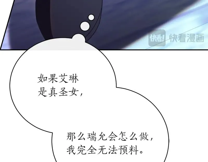 第50话 神的旨意 第111页