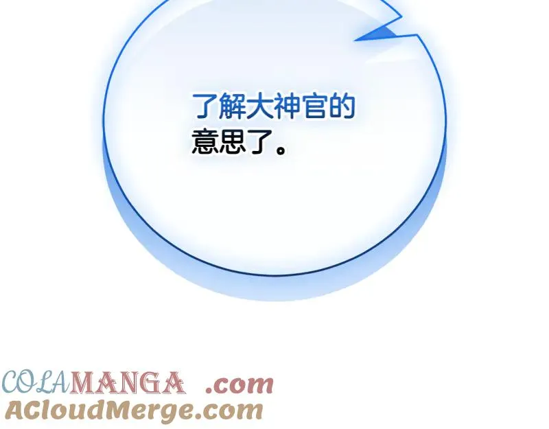 第50话 神的旨意 第113页