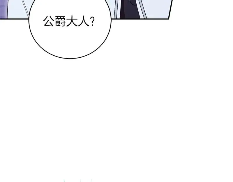 第50话 神的旨意 第116页