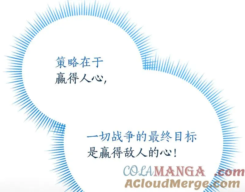 第50话 神的旨意 第117页