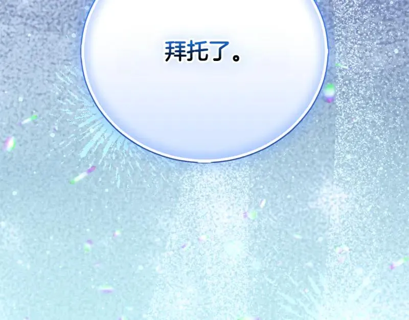 第50话 神的旨意 第122页