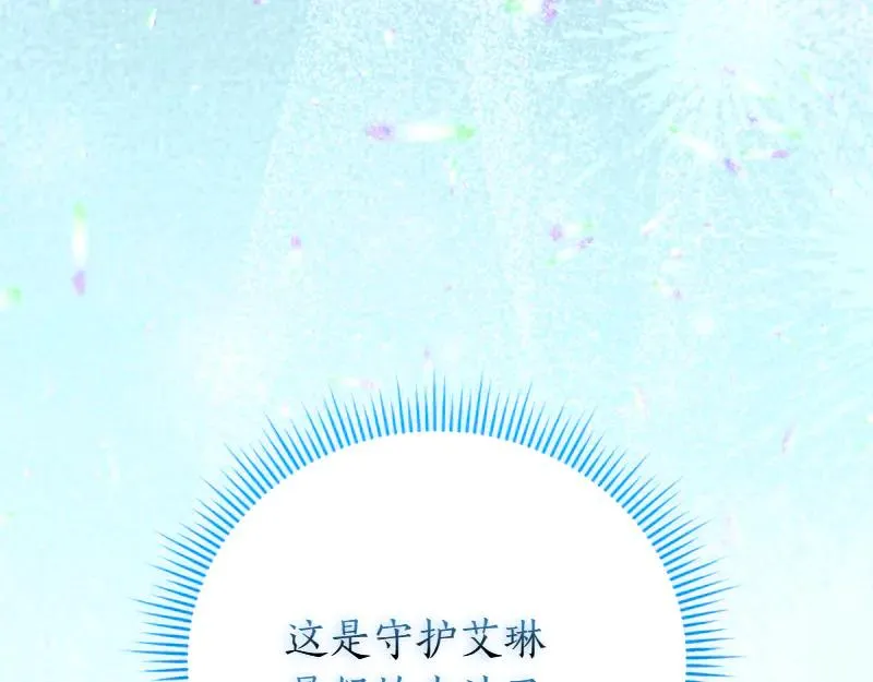 第50话 神的旨意 第123页