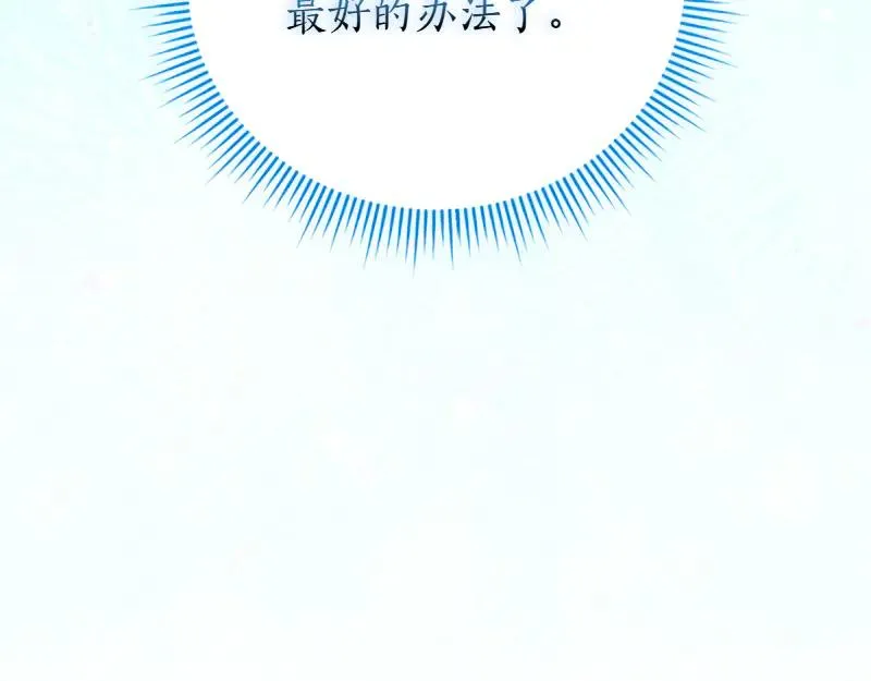 第50话 神的旨意 第124页