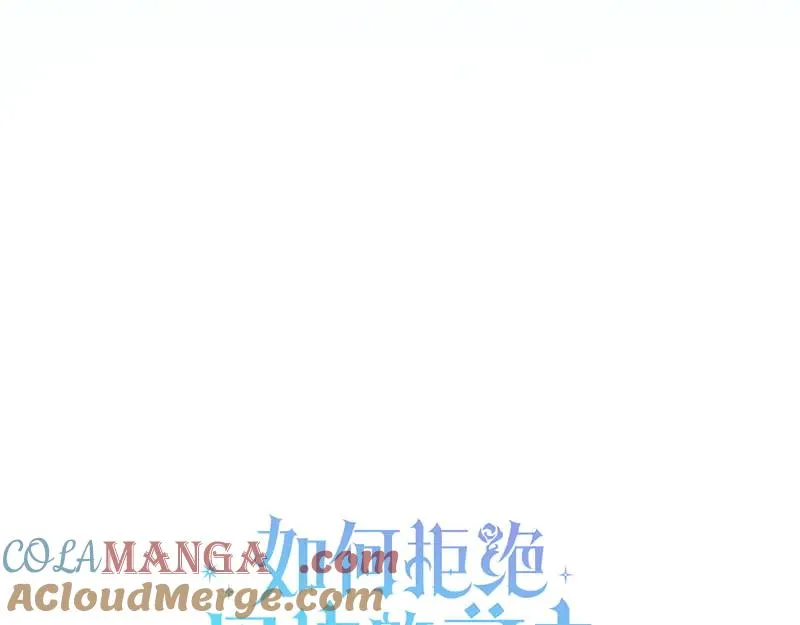 第50话 神的旨意 第125页