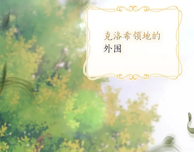 第50话 神的旨意 第131页