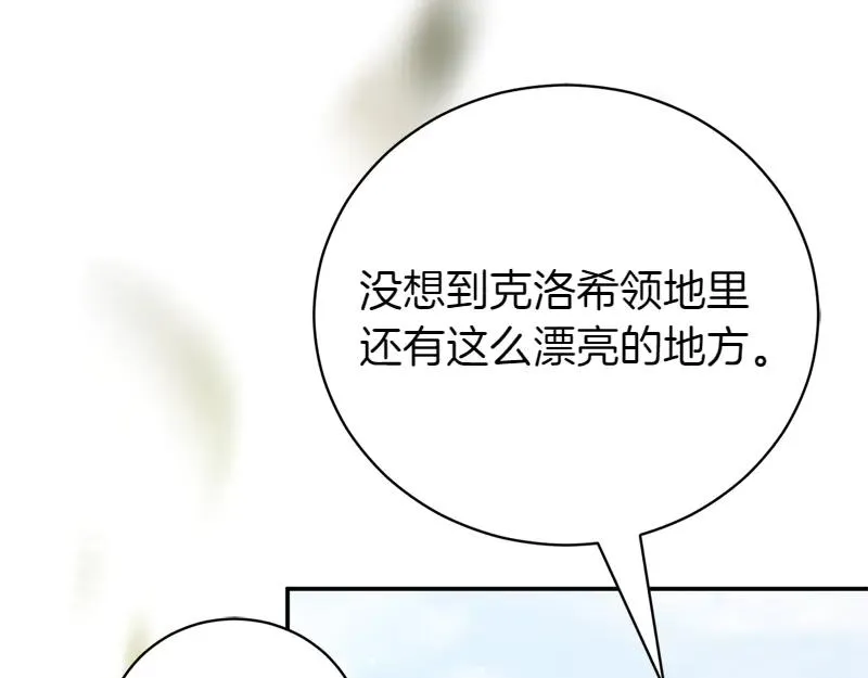 第50话 神的旨意 第136页