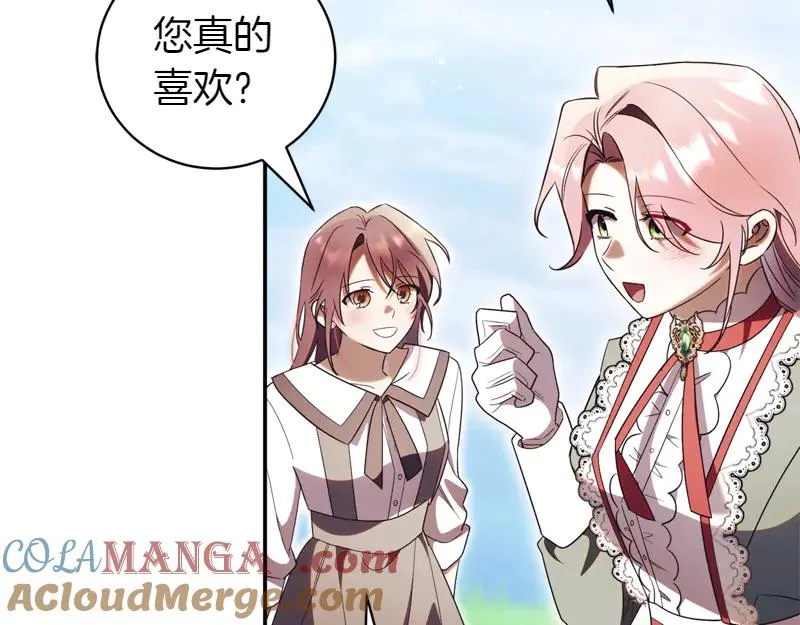 第50话 神的旨意 第137页