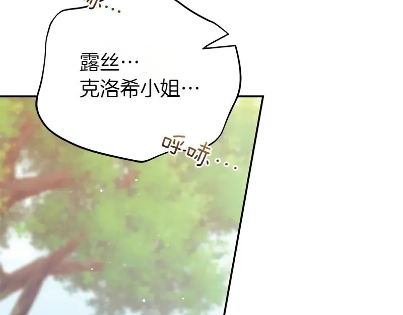 第50话 神的旨意 第140页