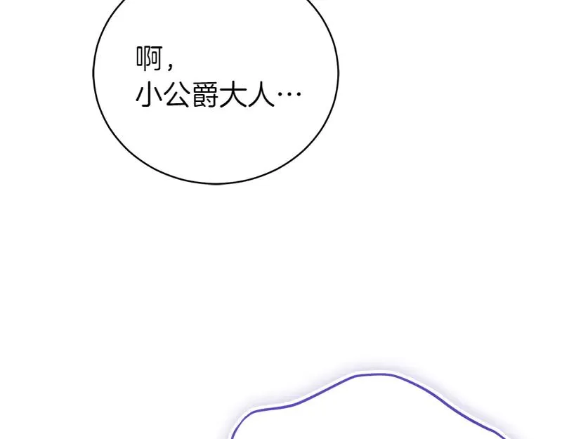 第50话 神的旨意 第142页