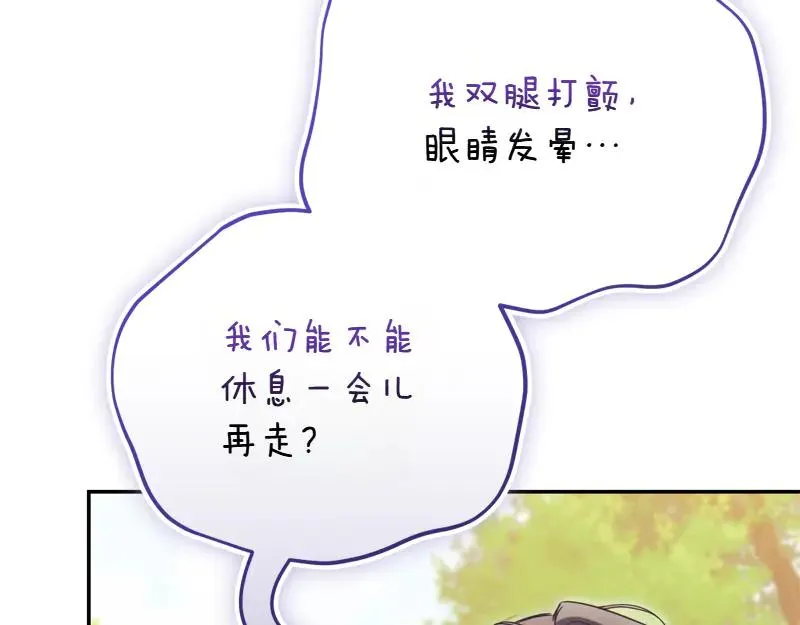 第50话 神的旨意 第143页