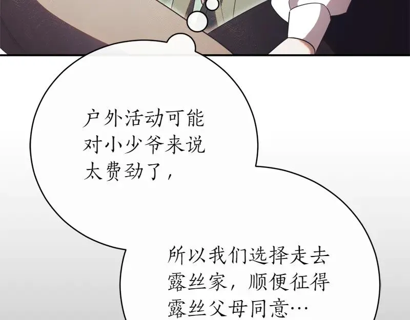 第50话 神的旨意 第156页