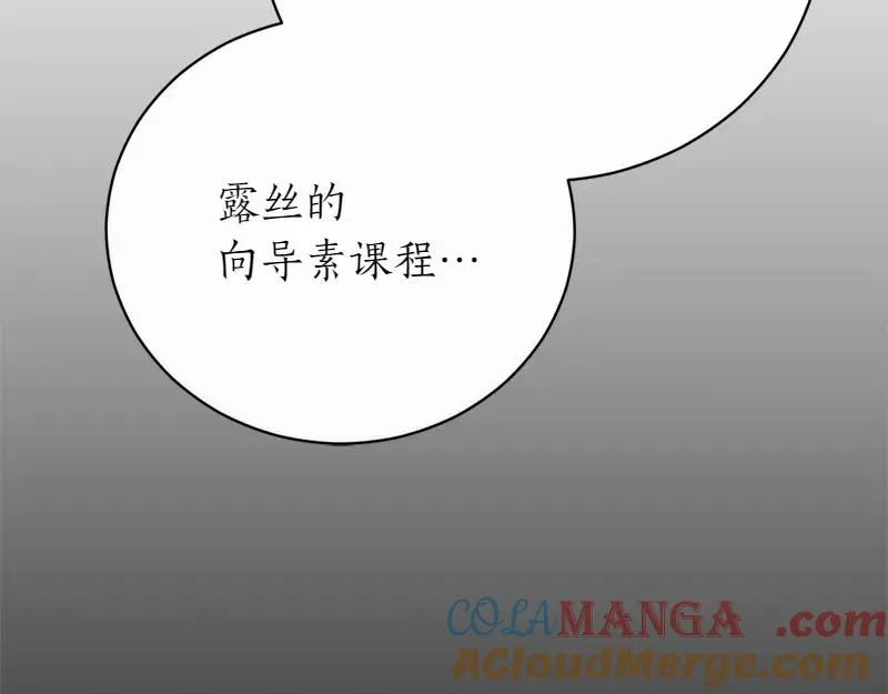 第50话 神的旨意 第157页