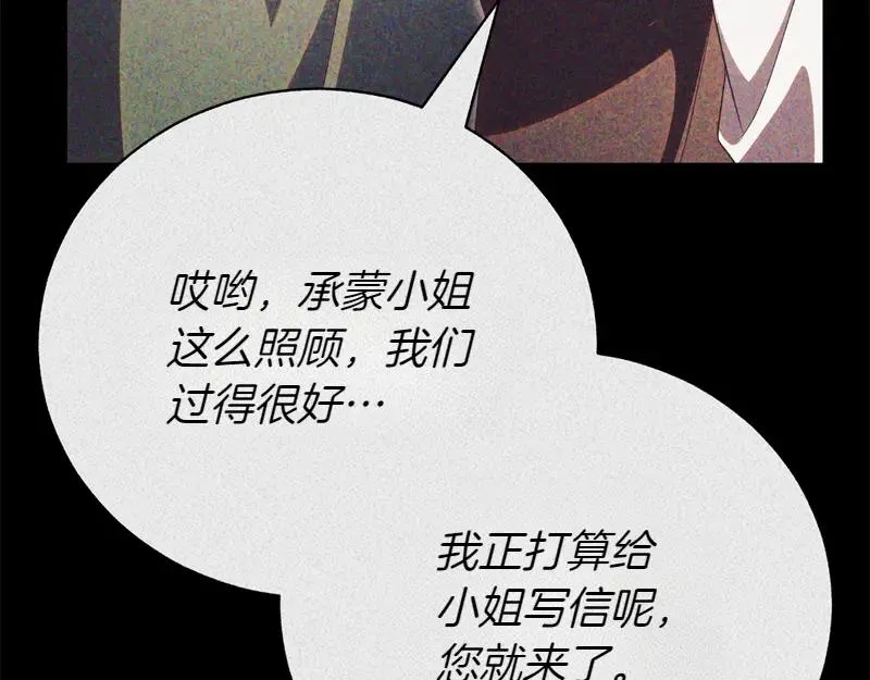 第50话 神的旨意 第166页