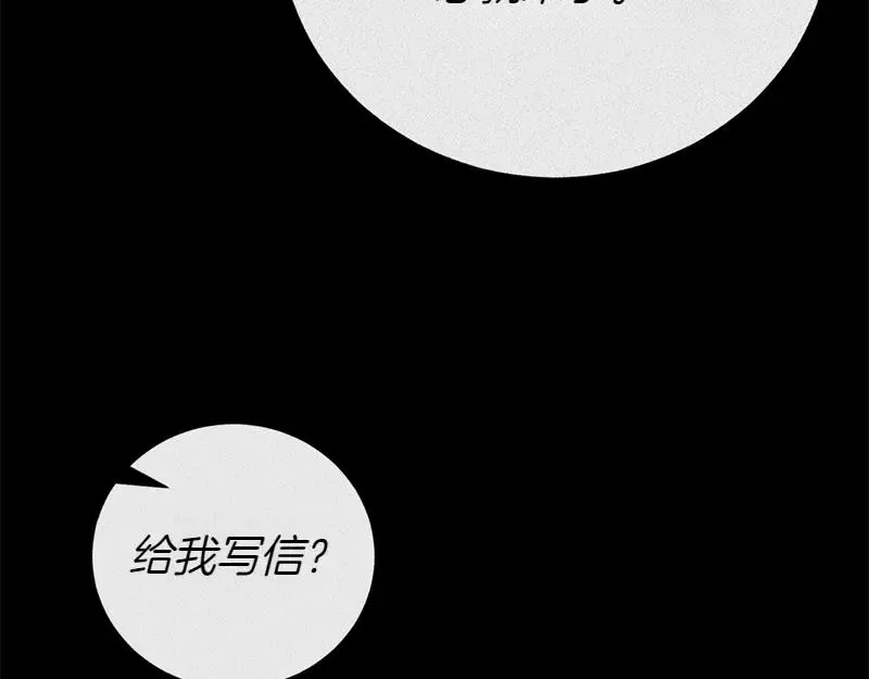 第50话 神的旨意 第167页