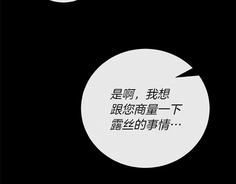 第50话 神的旨意 第168页