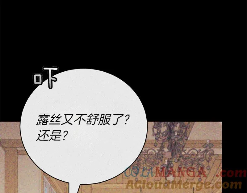 第50话 神的旨意 第169页