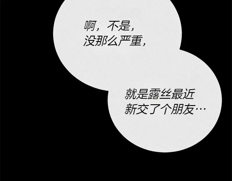 第50话 神的旨意 第171页