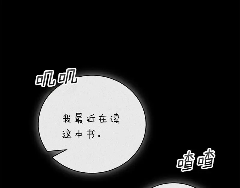 第50话 神的旨意 第172页