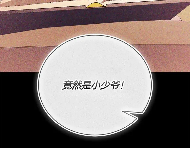 第50话 神的旨意 第179页