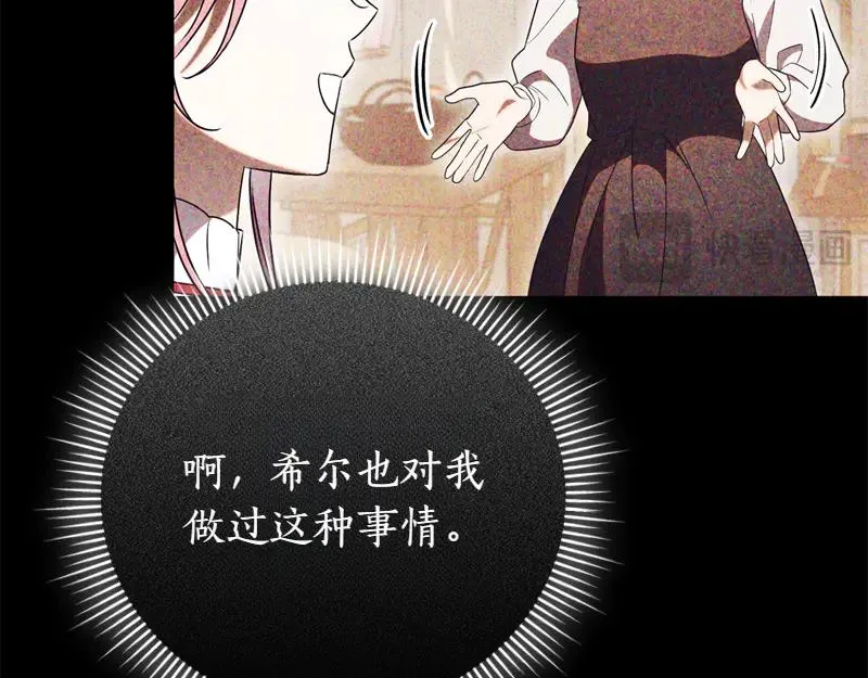 第50话 神的旨意 第183页