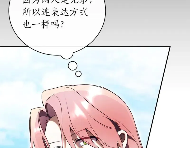 第50话 神的旨意 第186页