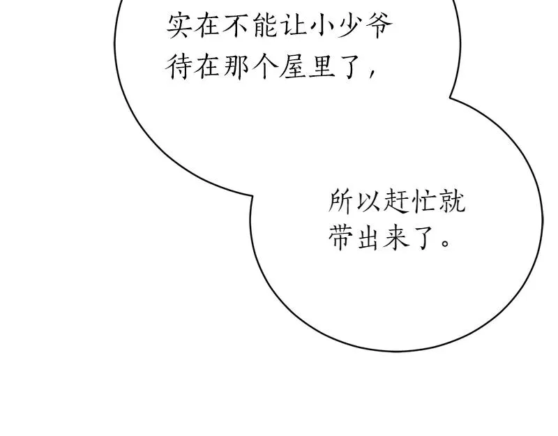 第50话 神的旨意 第188页