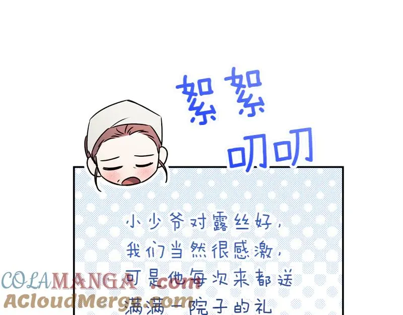 第50话 神的旨意 第189页