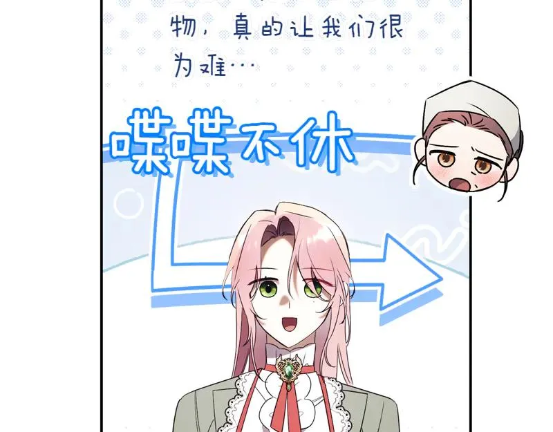 第50话 神的旨意 第190页