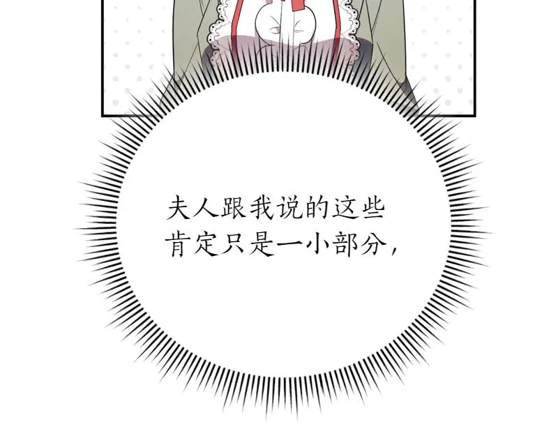 第50话 神的旨意 第191页
