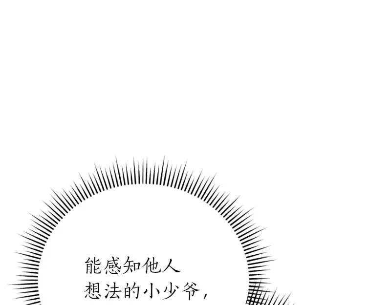 第50话 神的旨意 第192页
