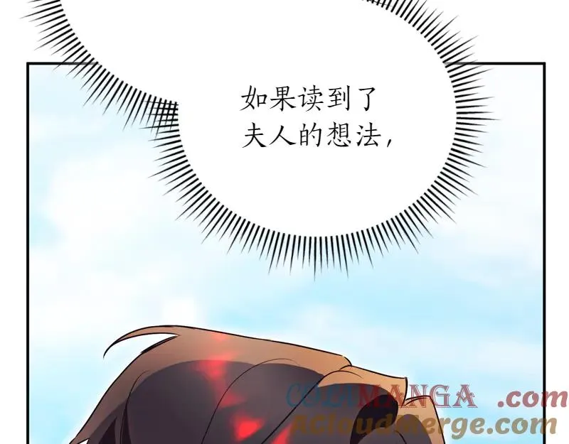 第50话 神的旨意 第193页