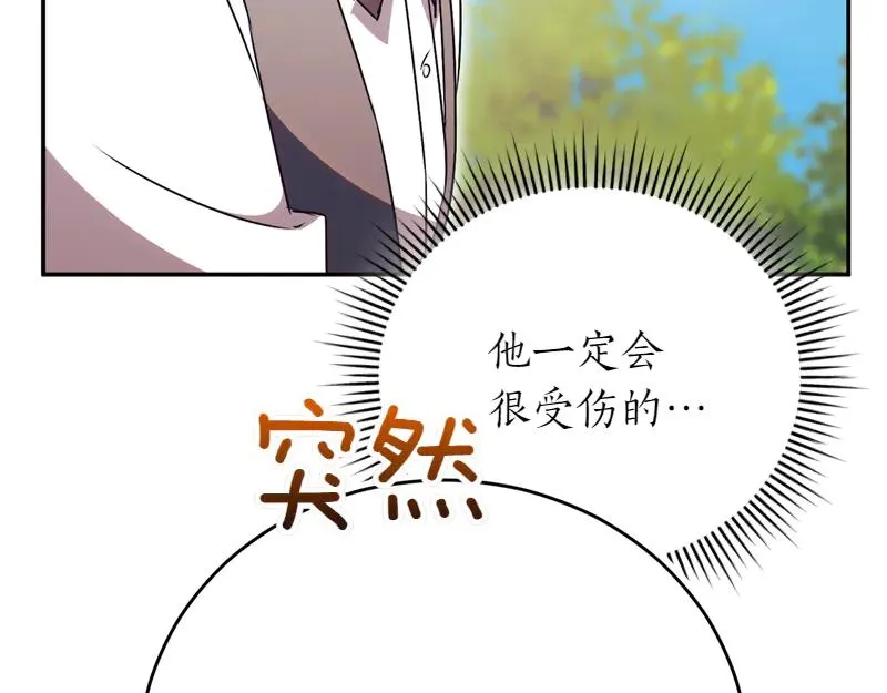 第50话 神的旨意 第195页