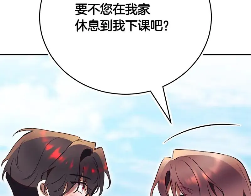 第50话 神的旨意 第196页