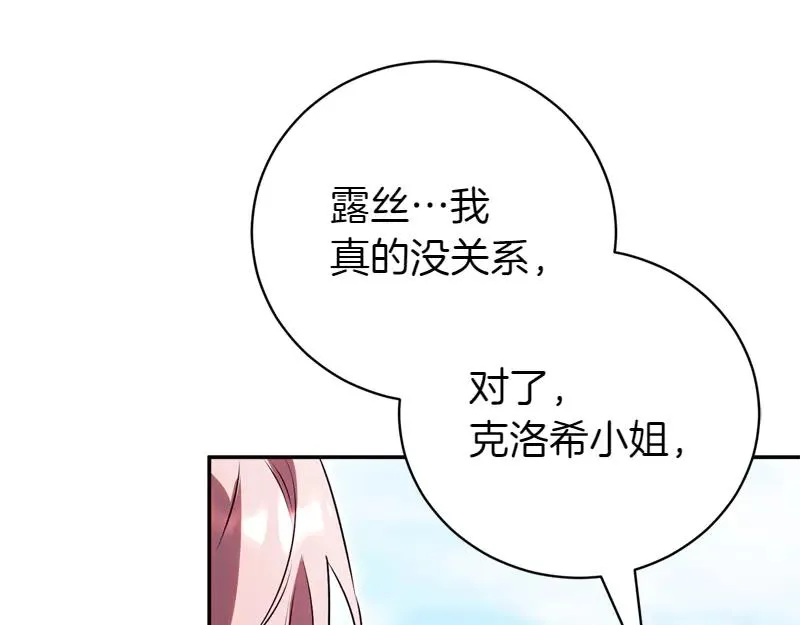 第50话 神的旨意 第199页