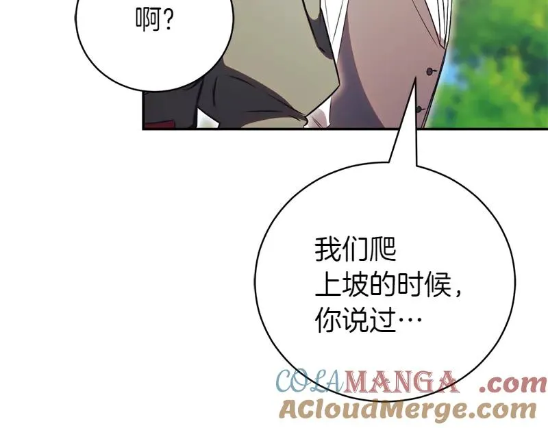 第50话 神的旨意 第201页