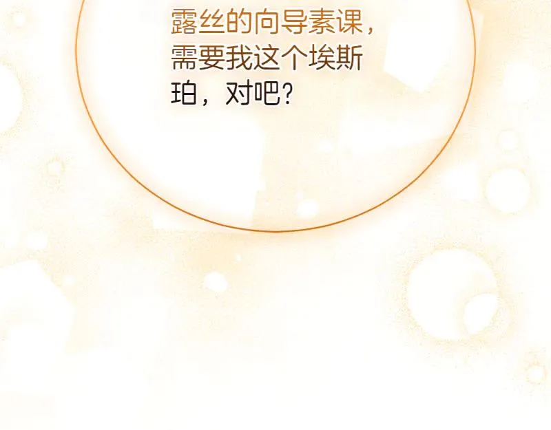 第50话 神的旨意 第203页