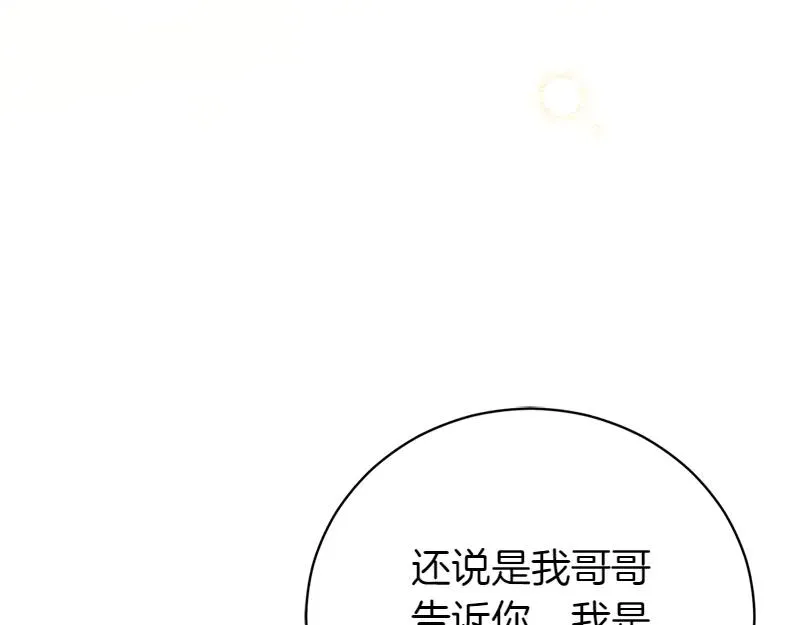 第50话 神的旨意 第204页