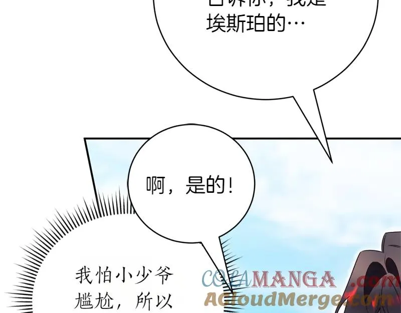 第50话 神的旨意 第205页
