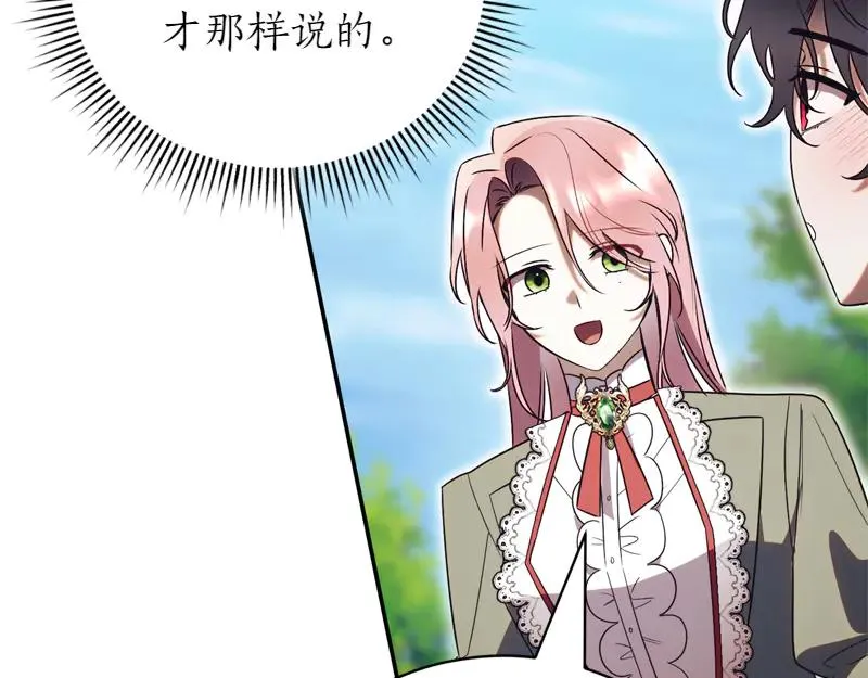 第50话 神的旨意 第206页