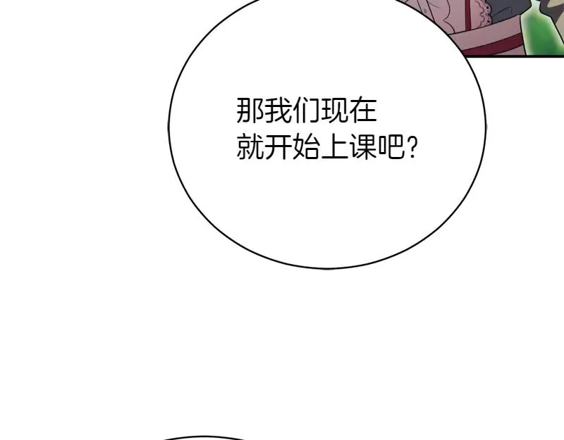 第50话 神的旨意 第207页