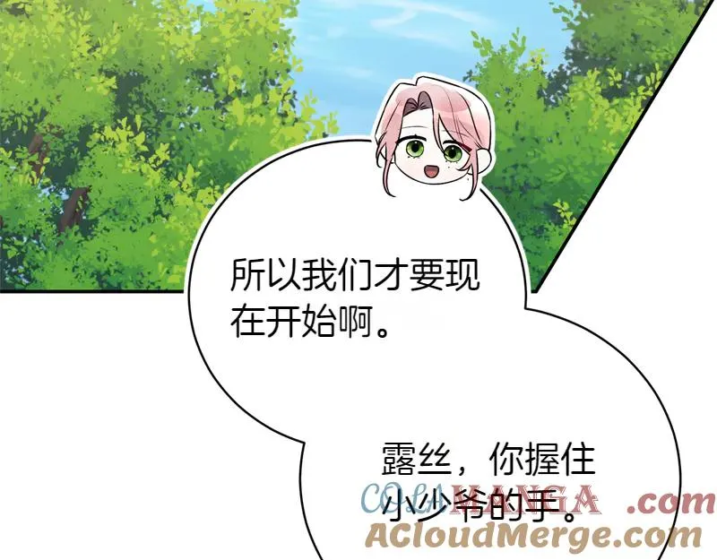 第50话 神的旨意 第209页