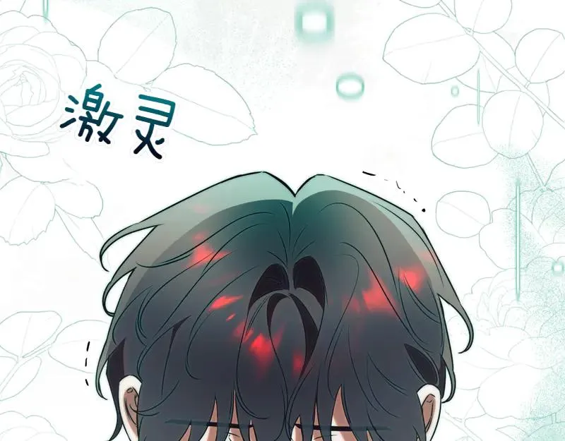 第50话 神的旨意 第216页