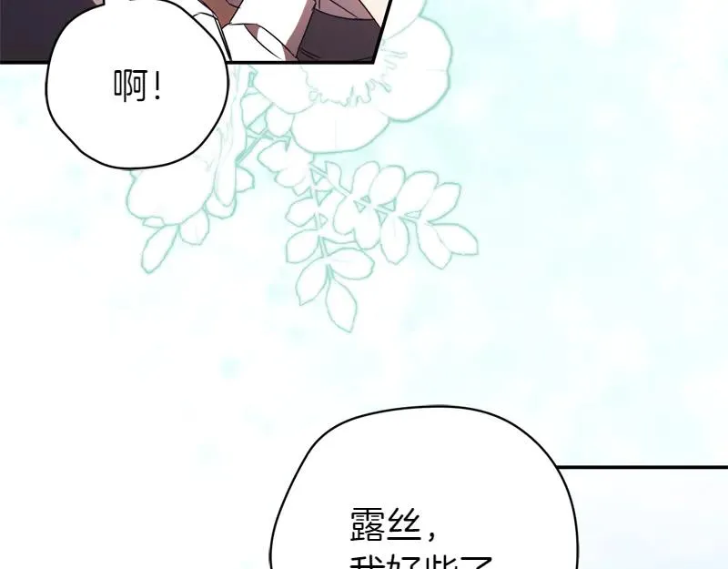 第50话 神的旨意 第224页
