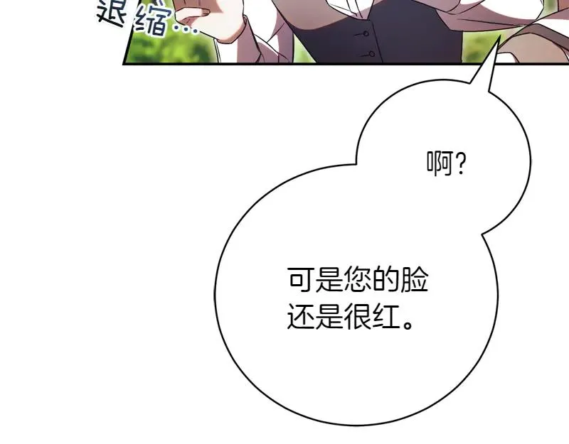 第50话 神的旨意 第226页