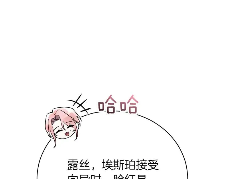 第50话 神的旨意 第227页