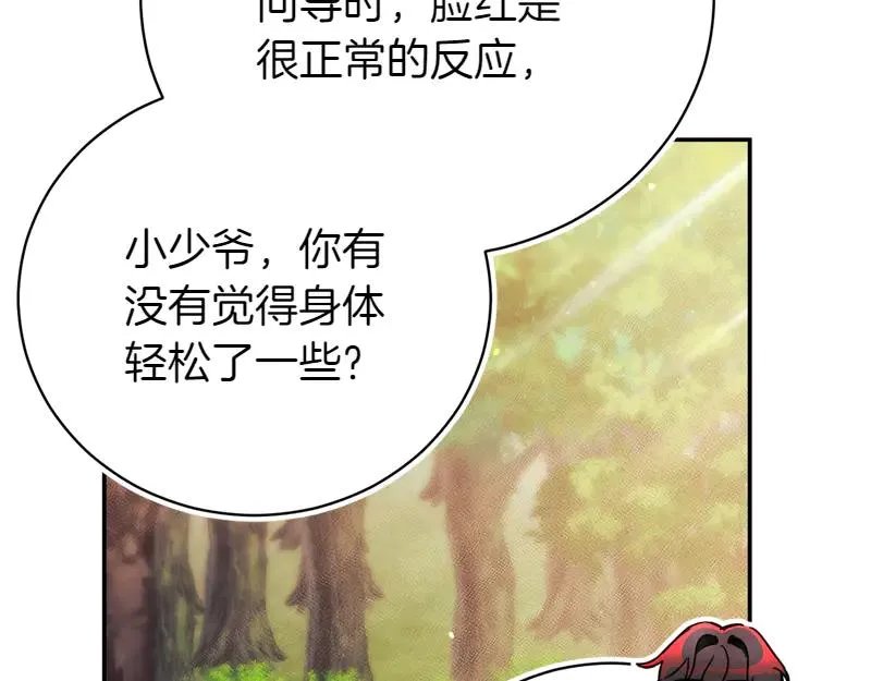 第50话 神的旨意 第228页